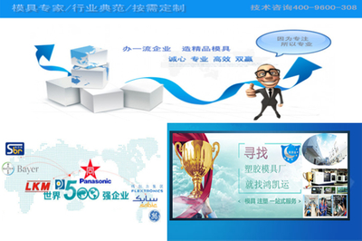 專業(yè)單色模與電器塑膠模具制造服務(wù)——鴻凱運的領(lǐng)先優(yōu)勢